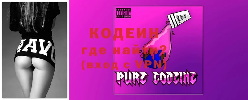 Кодеиновый сироп Lean Purple Drank  Орск 